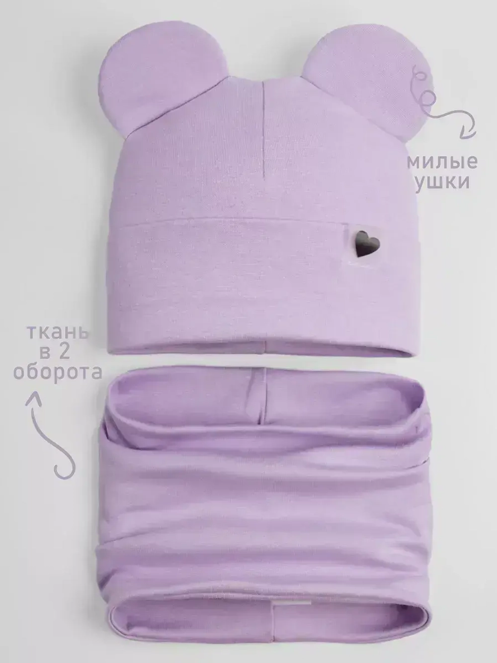 Шапка для девочки трикотажная и снуд