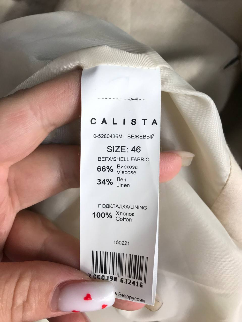 Жакет CALISTA из вискозы и льна стильный 46 размер