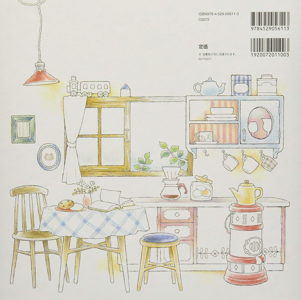 My Dream Room. Coloring Book (Japan)