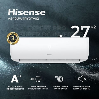 Сплит-система Hisense Expert Pro AS-18UW4RXATV03, инверторная, для помещения до 50 кв.м.