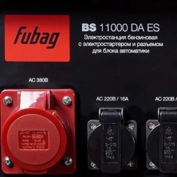 FUBAG BS 11000 DA ES бензиновый генератор 431226