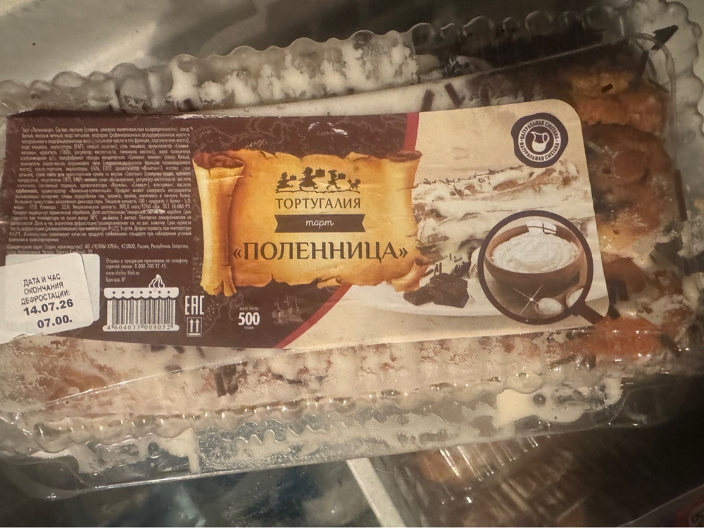 Торт Поленица 500гр✅