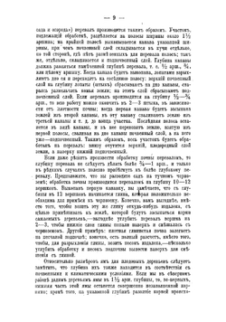 Мой сад | Штейнберг Павел Николаевич