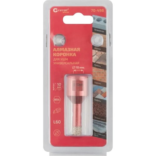 Коронка алмазная универсальная Cutop Special 10*10*60 М14 для УШМ   70-498