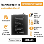 Аккумулятор BN43 с набором инструментов для Xiaomi Redmi Note 4X, АКБ, батарея для Сяоми BN43, SOTAPOWER 4000 mAh.