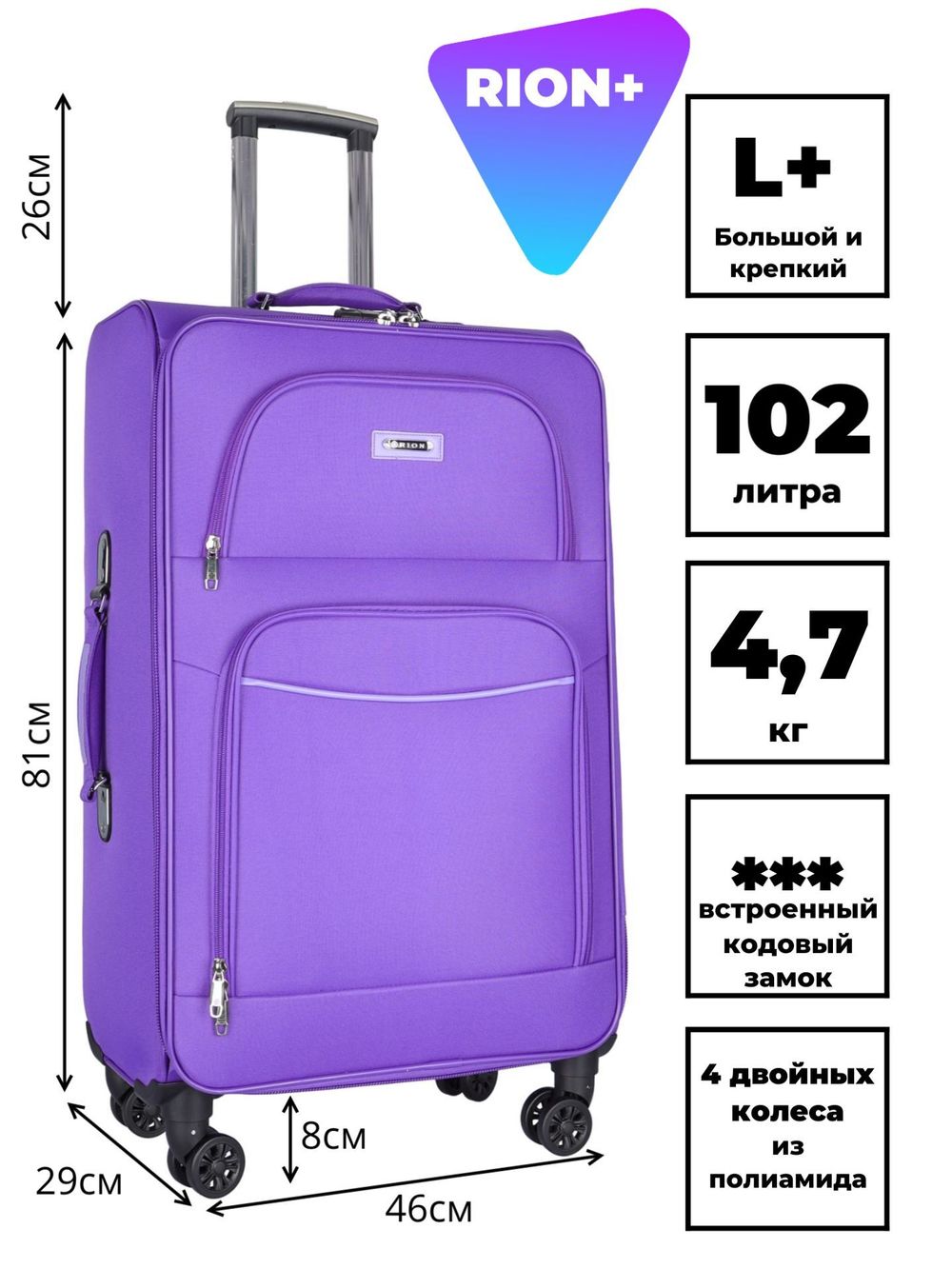 Чемодан 459-4 / 28 дюймов