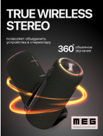 Портативная акустика  MEG SSA45BL