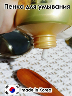 Пенка для умывания с муцином улитки и золотом Elizavecca 24k Gold Snail Cleansing Foam