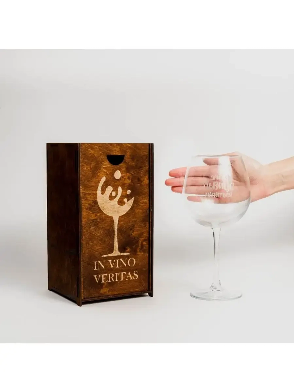 Бокал для вина с гравировкой в подарочной упаковке