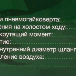Гайковерт пневматический ударный 1''с длинным валом (4000Нм) RockFORCE RF-NC-8372