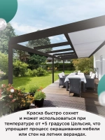 Акриловая краска для мебели и дерева палисандр 1 литр