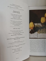 Клод Моне (Великие художники №4)