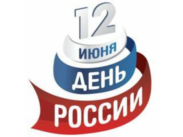 Работа магазина 12 июня
