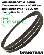 Пила ленточная биметаллическая по дереву 13х0,65х2370 мм 6tpi для RECORD POWER BS300E BB931206