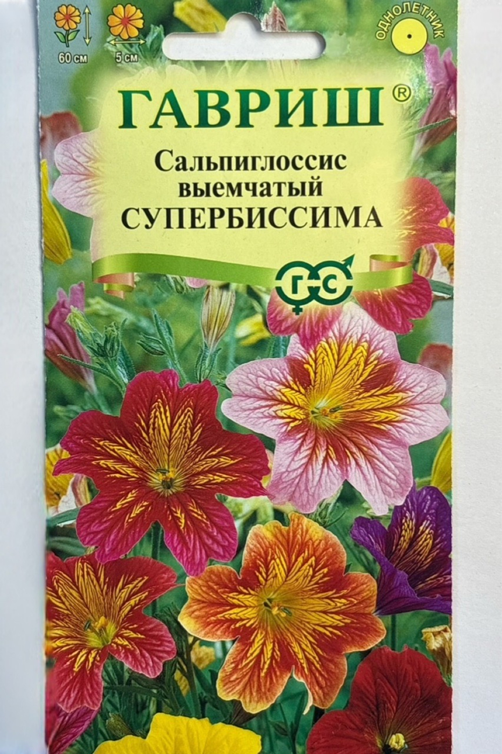Сальпиглоссис Супербиссима 0,05 г СМЦ-537
