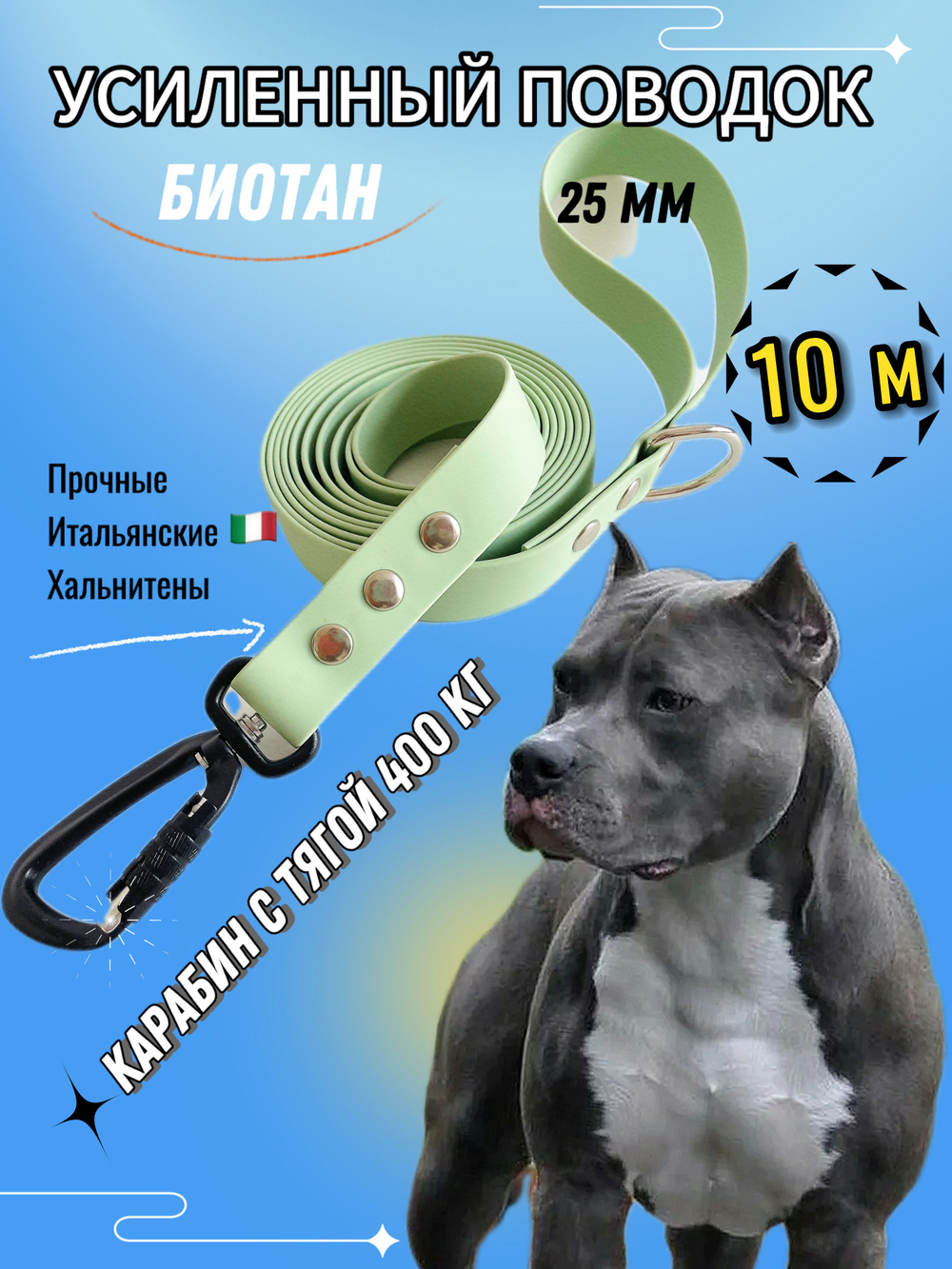 Поводок для собак усиленный с авиационным карабином из Биотана , 25 мм, 10 м , Оливковый