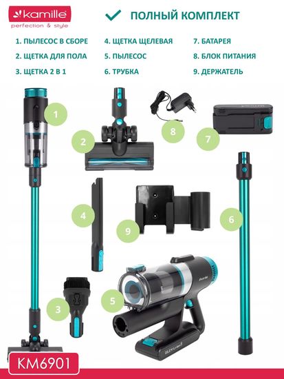 Пылесос беспроводной вертикальный 2 в 1 Kamille KM 6901