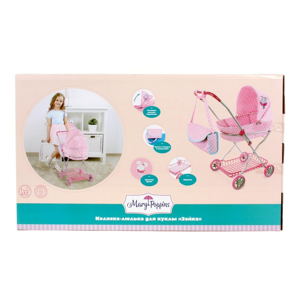 Коляска люлька "Зайка" 63*35*71см, белая коробка