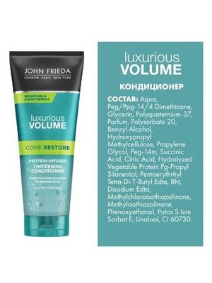 John Frieda Luxurious Volume CORE RESTORE Прозрачный кондиционер с протеином 250 мл