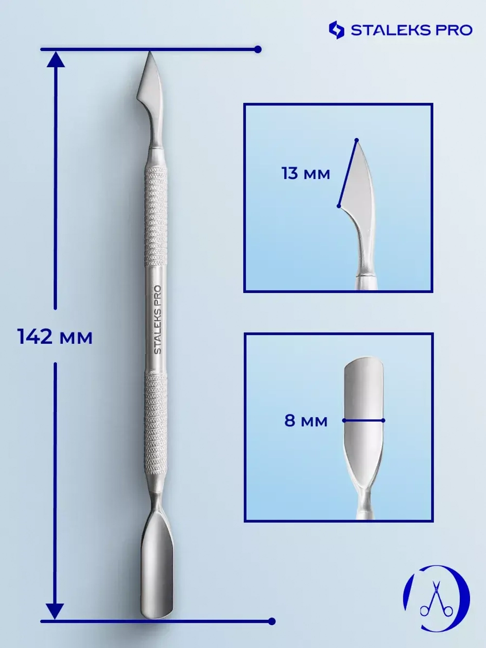 Лопатка маникюрная SMART 51 TYPE 2