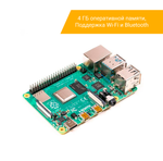 Микрокомпьютер Raspberry Pi 4 Model B, 4GB RAM