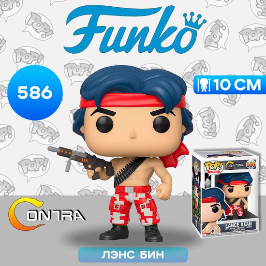 Фигурка Funko POP! Games Contra Lance Bean (586) 46998 / Фигурка Фанко ПОП! по мотивам игры "Contra", Лэнс Бин