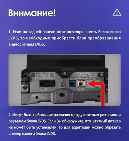 Адаптер видеосигнала штатных камер Toyota и Lexus - ZF/ZH GVIF (LVDS to CVBS)