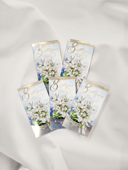 Открытка "8 марта!"