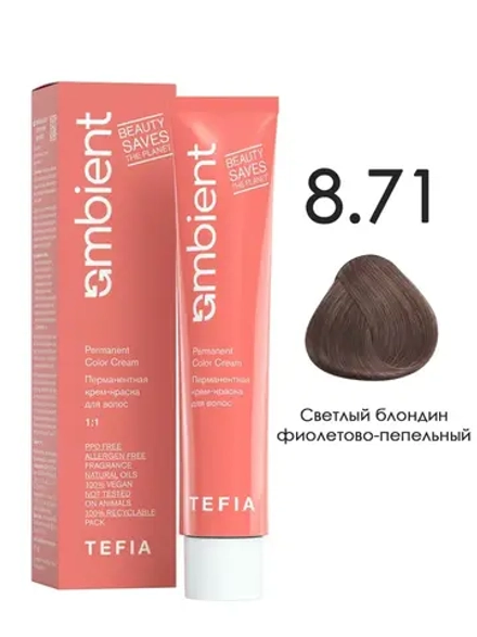 Tefia Ambient Перманентная крем-краска для волос 8.71 Светлый блондин фиолетово-пепельный, 60 мл