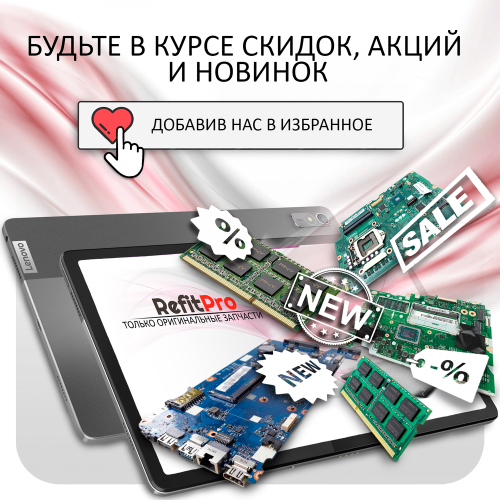 Радиатор для ноутбука Lenovo IdeaPad 320S-15IKB (5H40N79638), оригинал