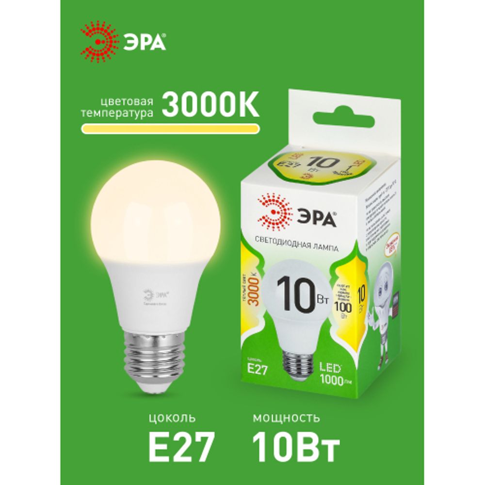 Лампа светодиодная ЭРА GREEN LINE LED A60-10W-830-E27 GL 10Вт груша теплый свет E27 | Лампы cветодиодные Груша (A)