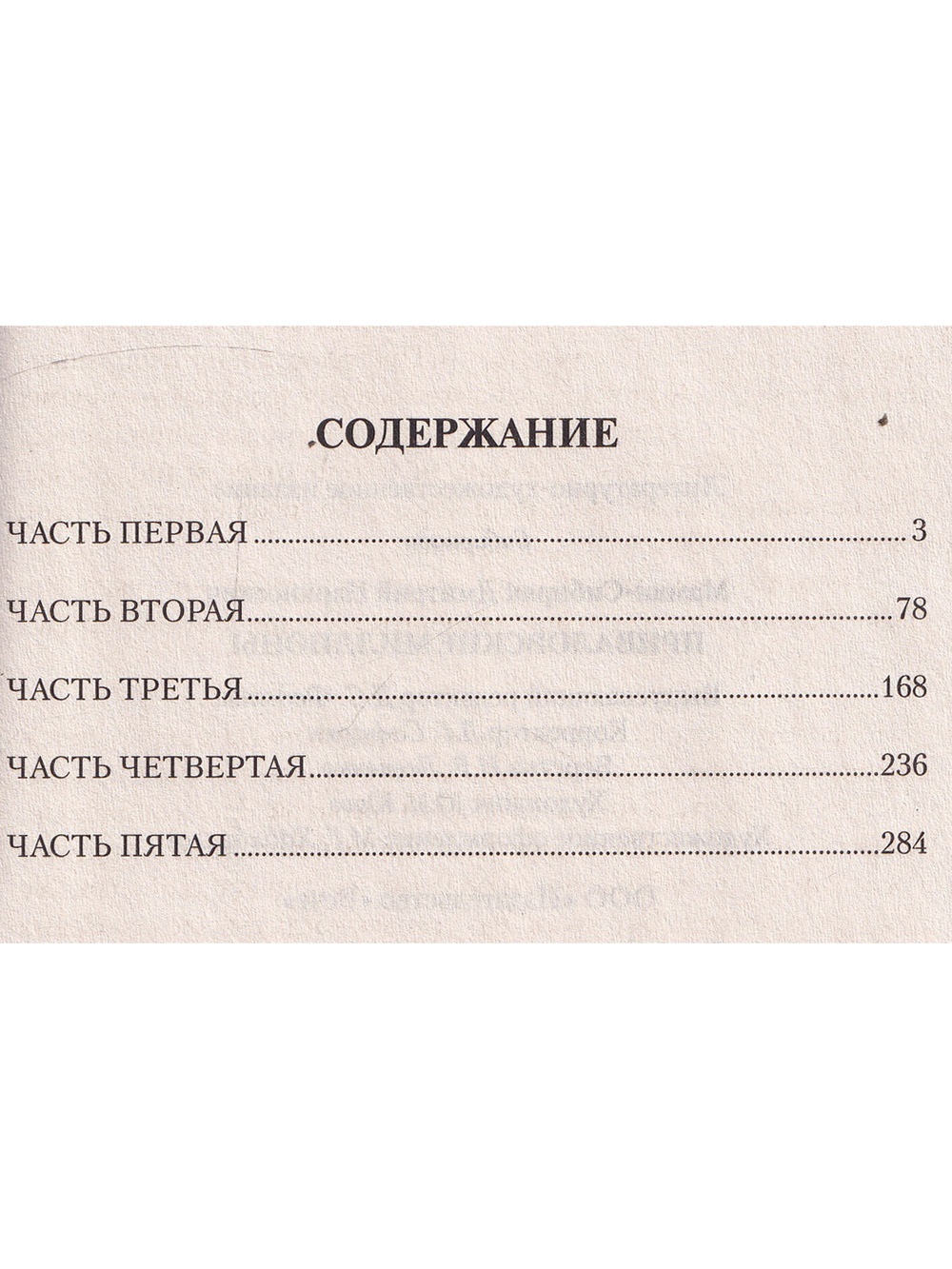 Приваловские миллионы