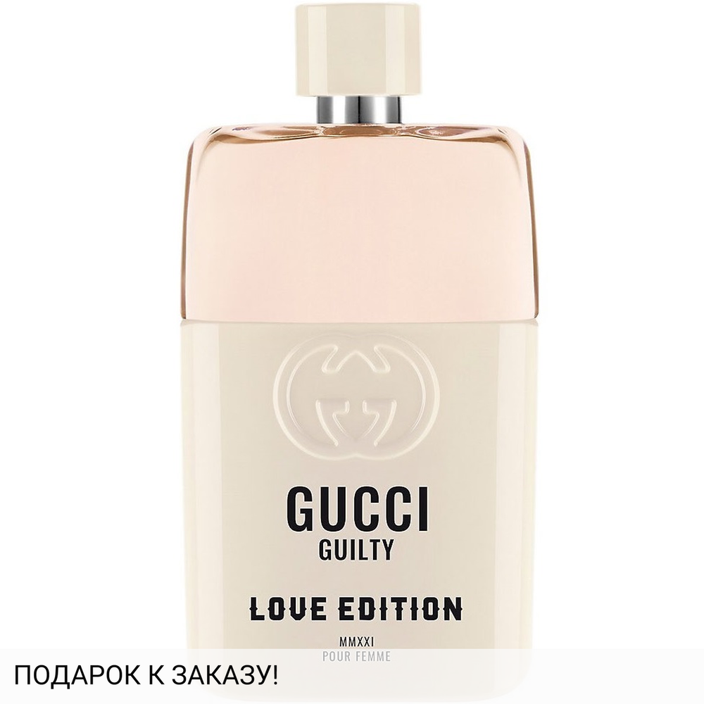 Gucci Guilty Love Edition MMXXI pour Femme