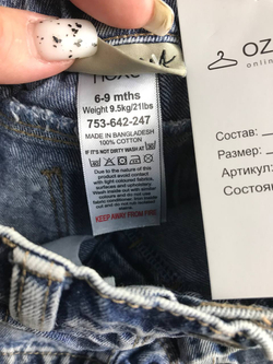 Шорты Next для стильного образа, визуально на 6/9 месяцев