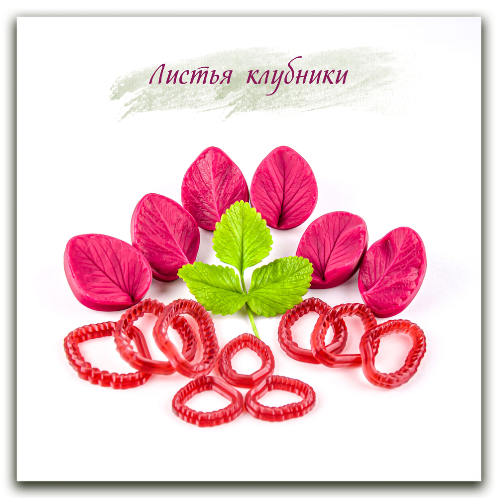 Листья клубники