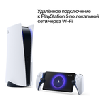 Sony PlayStation Portal Remote Player для игровой приставки Playstation 5