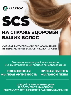 Бессульфатный шампунь для волос с кератином