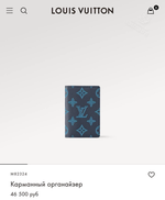 Визитница Louis Vuitton