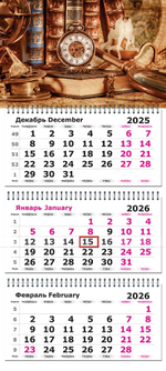 Календарь трехсекционный на 2026 год, "Классическая Роскошь"