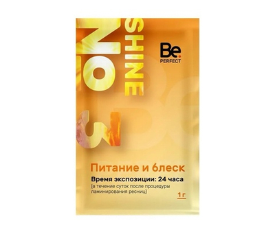 Состав для ламинирования №3 Be Perfect "Shine" Саше 1г.