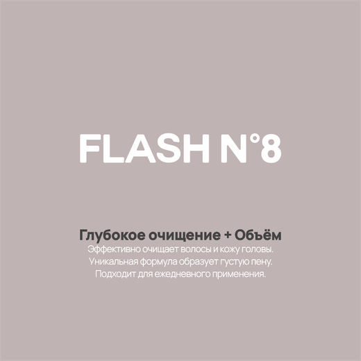 Шампунь Flash