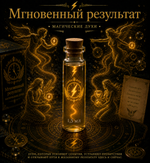 Свеча ОВЕН