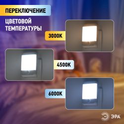 Ночник - светильник светодиодный ЭРА NN-624-SW-W в розетку с выключателем белый
