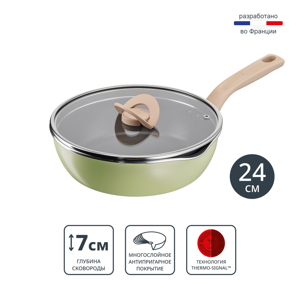 Сковорода Tefal One Pick Pot Pan G1748704, 24 см