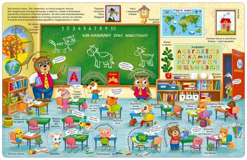 Открой тайны. Азбука в окошках