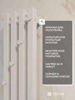 Полотенцесушитель Калидо 4 Про 110х18 белый
