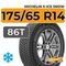 Michelin X-Ice Snow 175/65 R14 86T XL