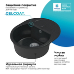Мойка POLYGRAN ATOL-620 космос №316