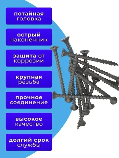 Саморезы по дереву черные 3.5х55 черный 1кг
