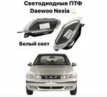 ПТФ 01 (Белый) для Daewoo Nexia n100 (1 поколение, 1994-2008), ZAZ Sens, Dodge Stratus Coupe, светодиодные противотуманные фары (2 шт. / комплект)